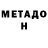 Метадон methadone Sulpan Nazargulova