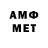 МЕТАМФЕТАМИН Декстрометамфетамин 99.9% Bluee City