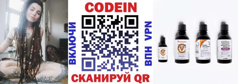 маркетплейс состав  Красновишерск  MEGA ССЫЛКА  Кодеиновый сироп Lean Purple Drank  купить наркотик 