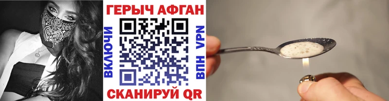 ГЕРОИН белый  наркотики  Красновишерск 