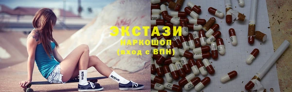 экстази Бронницы
