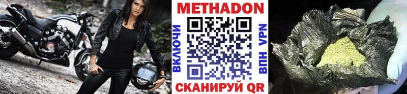 МЕТАДОН белоснежный  Красновишерск 